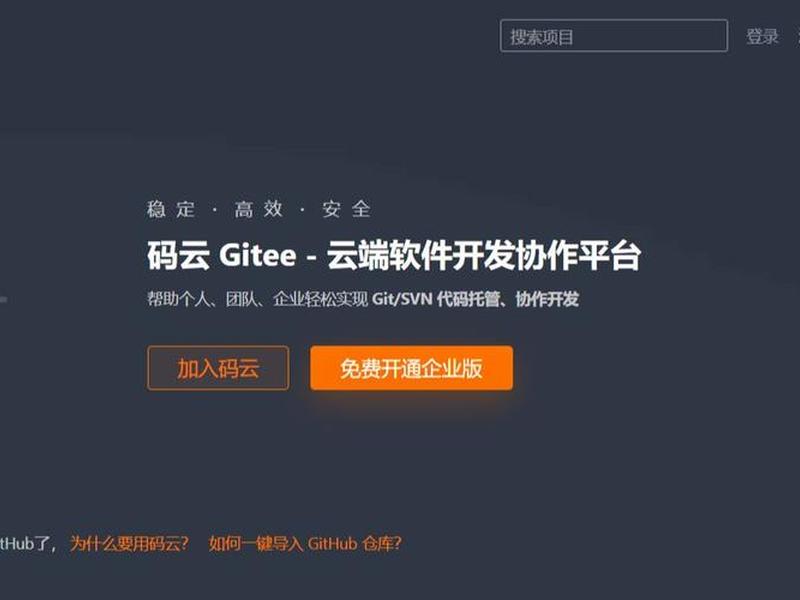 gitee码云；gitee码云第一次上传代码