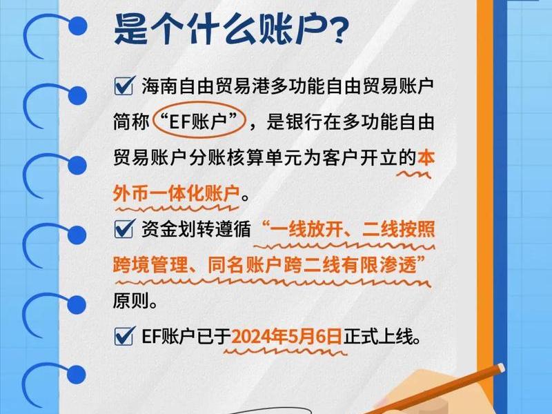 海南做外贸怎样弄(怎样在海南做进出口生意) 海南做外贸怎样弄(怎样在海南做进出口生意)