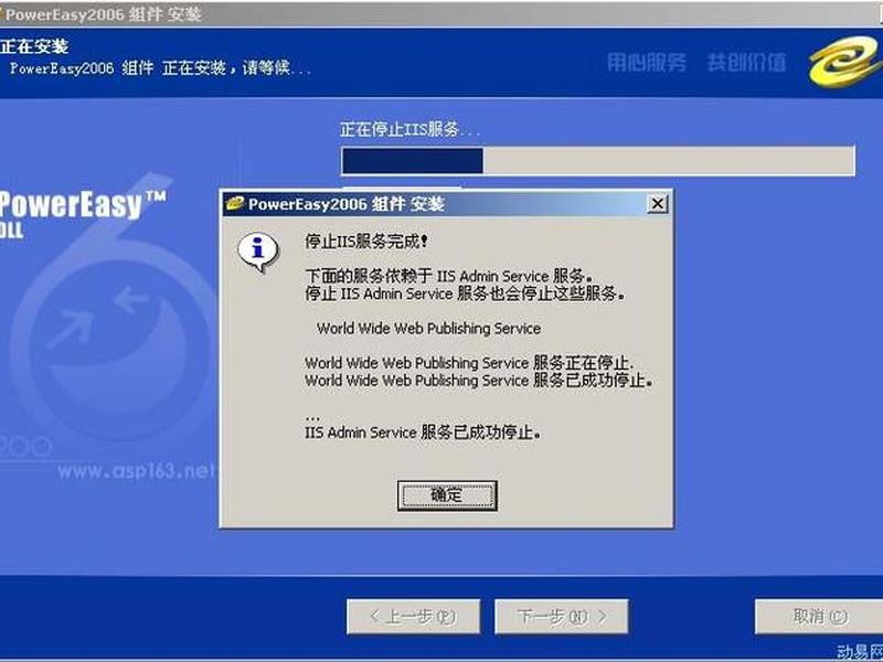 动易系统安装、动易网站管理系统本地安装 动易系统安装、动易网站管理系统本地安装