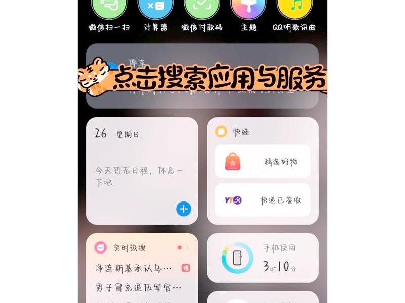 测地通如何安装到手机上、测地通如何安装到手机上去 测地通如何安装到手机上、测地通如何安装到手机上去