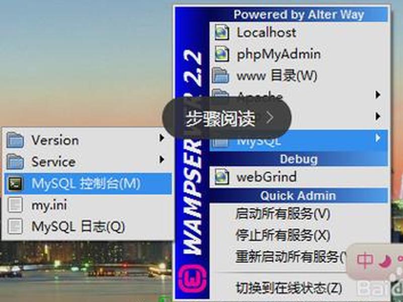 wampserver教程,wampserver使用教程 wampserver教程,wampserver使用教程