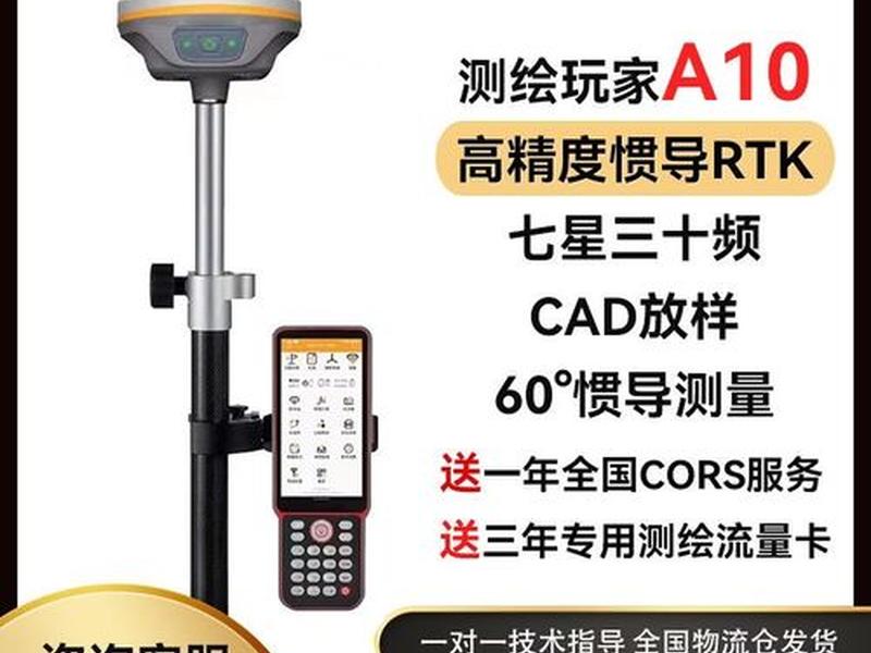 RTK测量仪器使用、rtk测量仪器使用