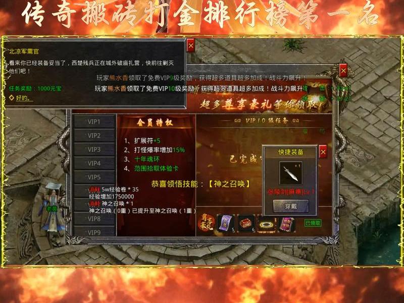 传奇开服务器是怎么样赚钱的、传奇开服务器是怎么样赚钱的呢