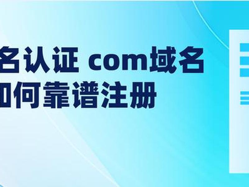 com域名哪里注册最便宜 - com域名哪里注册最便宜的 com域名哪里注册最便宜 - com域名哪里注册最便宜的