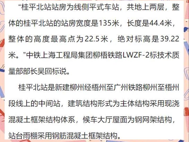 桂平站选址方案 - 桂平北站选址 桂平站选址方案 - 桂平北站选址