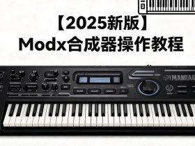 modx操作教程，mod使用教程