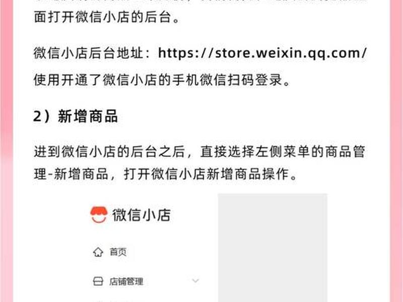 超级店长怎么上架商品、超级店长怎么上架商品视频