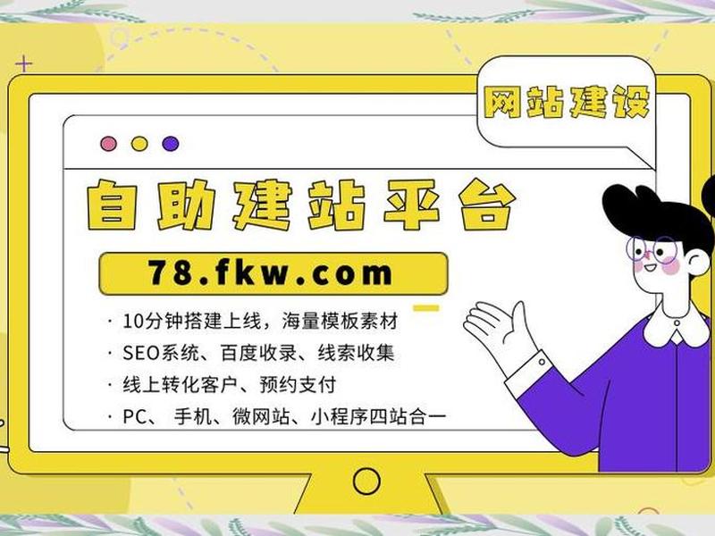 建站经验教程图片素材大全（建站经验教程图片素材大全高清）