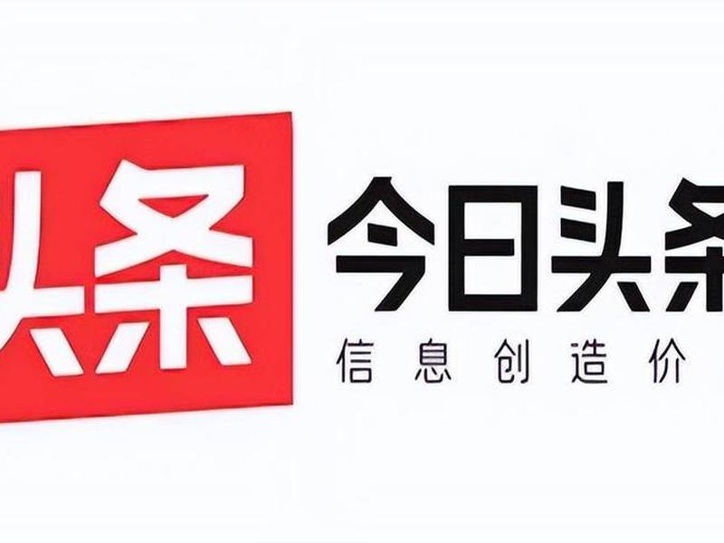 今日头条注册入口官网、今日头条注册入口官网手机版 今日头条注册入口官网、今日头条注册入口官网手机版