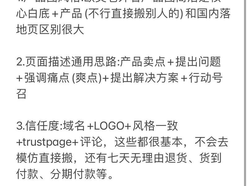 tk美区独立站运营攻略;tiktok+独立站 tk美区独立站运营攻略;tiktok+独立站