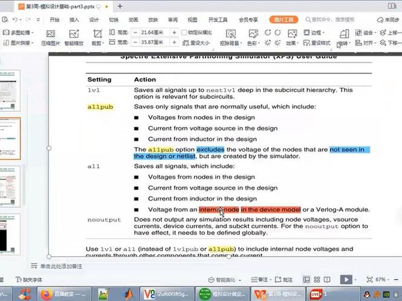 virtuoso怎么安装工艺库(virtuoso怎么添加工艺库) virtuoso怎么安装工艺库(virtuoso怎么添加工艺库)