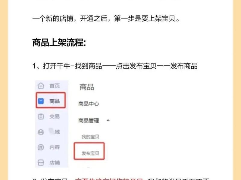 超市怎么开网店(超市怎么开网店流程) 超市怎么开网店(超市怎么开网店流程)