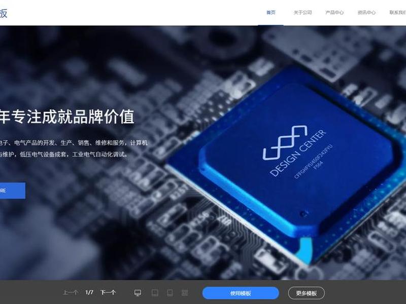 凡科网建站教程 自己用凡科网建站,需要花钱么 凡科网建站教程 自己用凡科网建站,需要花钱么