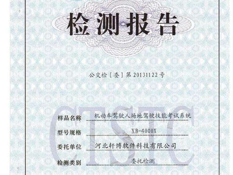 gps检测报告、gps检测报告图片 gps检测报告、gps检测报告图片