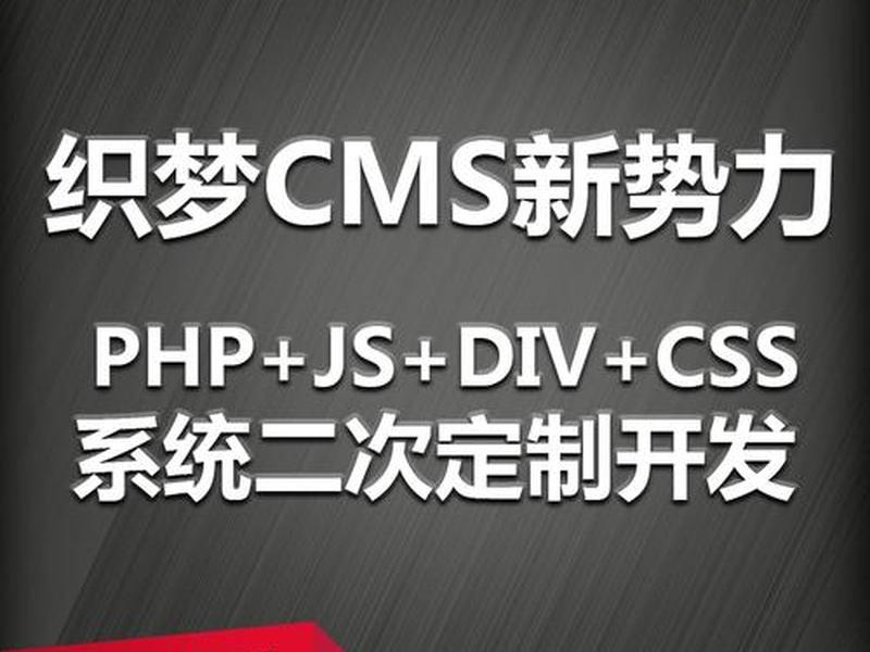 html制作织梦建站教程视频 织梦dede建站教程视频 html制作织梦建站教程视频 织梦dede建站教程视频