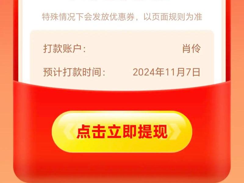 多多返现怎么操作、多多返现红包怎么提现 多多返现怎么操作、多多返现红包怎么提现