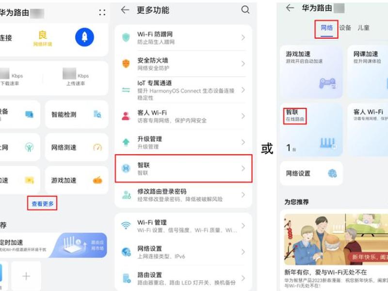 华为路由器怎么弄（华为路由器怎么弄桥接模式）