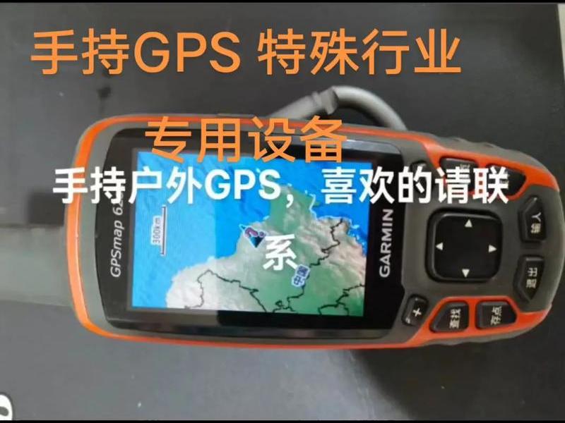 gps手持机怎么使用 - gps手持机怎么使用教程 gps手持机怎么使用 - gps手持机怎么使用教程
