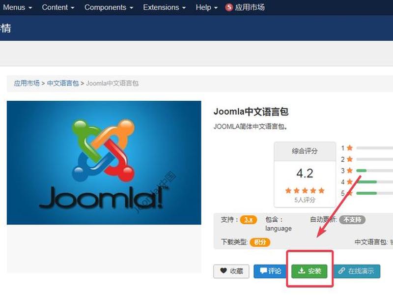 joomla建站实例 joomla第三方快速建站包 joomla建站实例 joomla第三方快速建站包