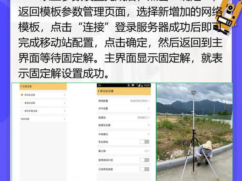 rtk建站最少需要几个控制点,rtk设站需要几个控制点 rtk建站最少需要几个控制点,rtk设站需要几个控制点