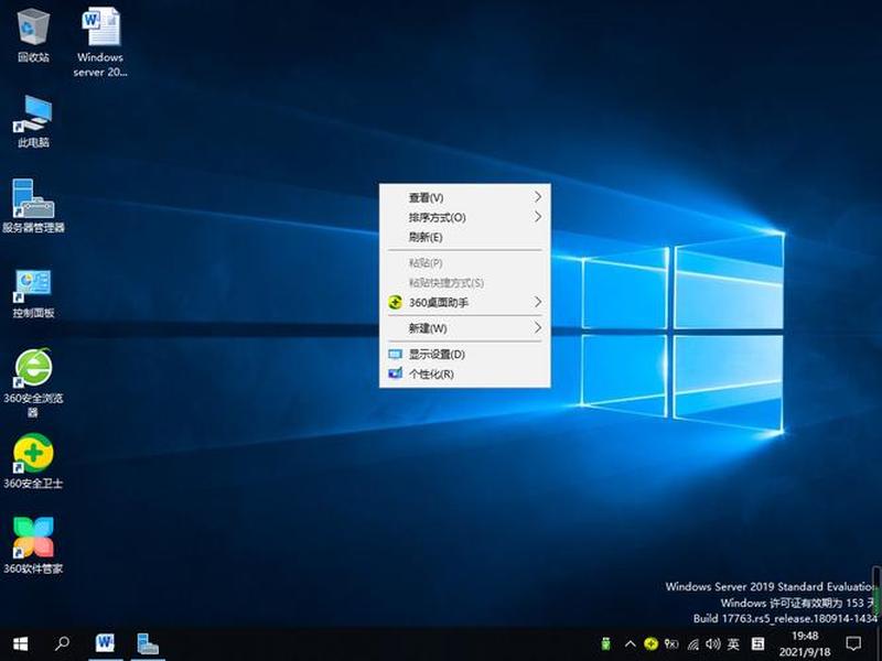 server2019官网;windows server 2019官方下载 server2019官网;windows server 2019官方下载