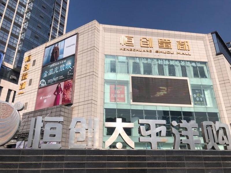 恒创建设;恒创建筑设计有限责任公司 恒创建设;恒创建筑设计有限责任公司