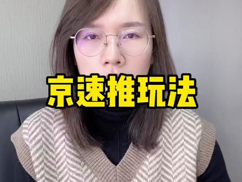 京推推怎么安装；京推推怎么赚钱