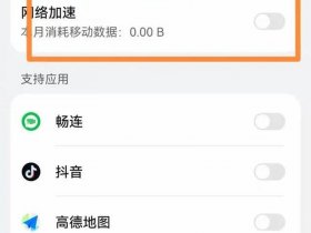 华为云加速开通教程 华为云加速开通教程下载