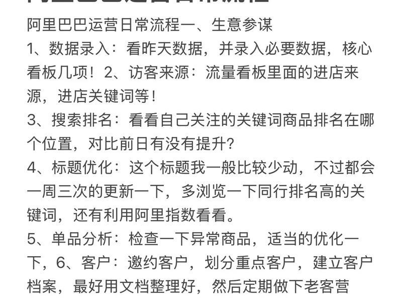 阿里巴巴平台运营教程,阿里巴巴平台运营教程视频 阿里巴巴平台运营教程,阿里巴巴平台运营教程视频