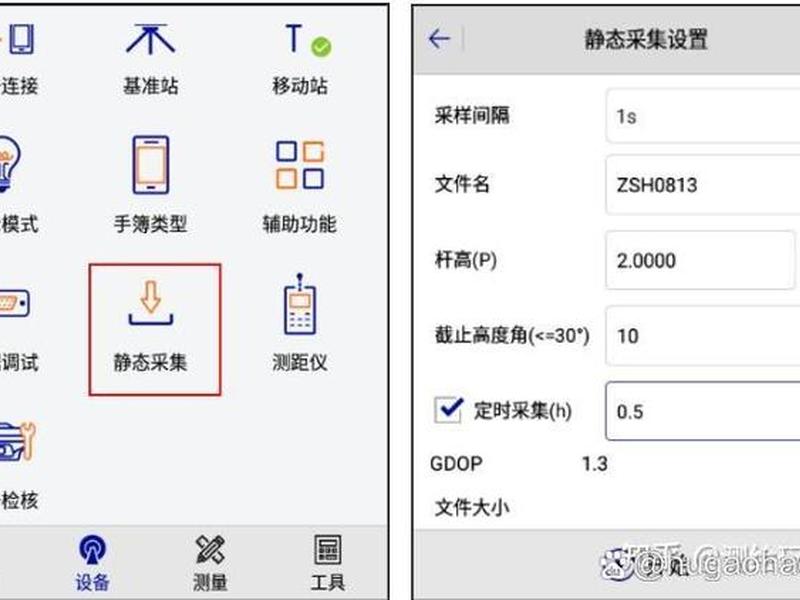 北斗海达gps新建工程后怎么校正(北斗海达gps控制点校正) 北斗海达gps新建工程后怎么校正(北斗海达gps控制点校正)