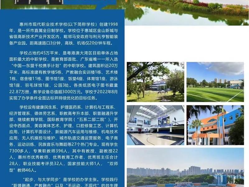 惠州网站建设学校;惠州网站建设学校地址 惠州网站建设学校;惠州网站建设学校地址