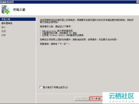 windowsserver2008心得体会，windows server2008心得体会