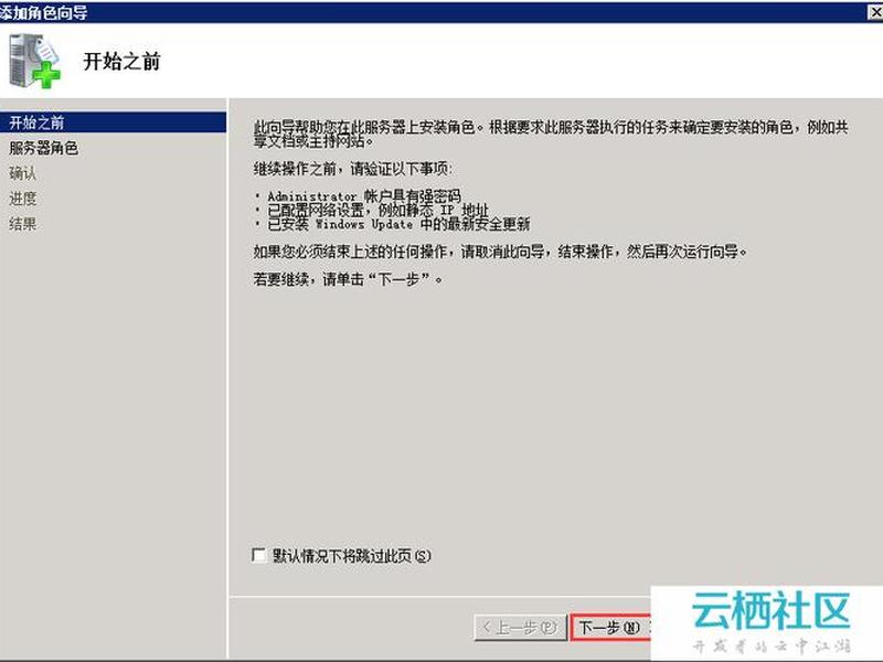 windowsserver2008心得体会，windows server2008心得体会