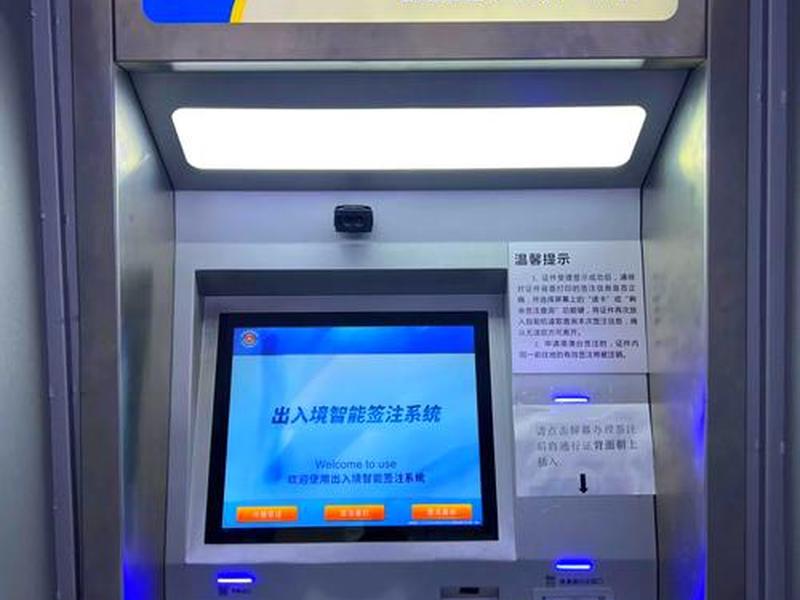 成都自助签注机、成都自助签注机在哪里 成都自助签注机、成都自助签注机在哪里