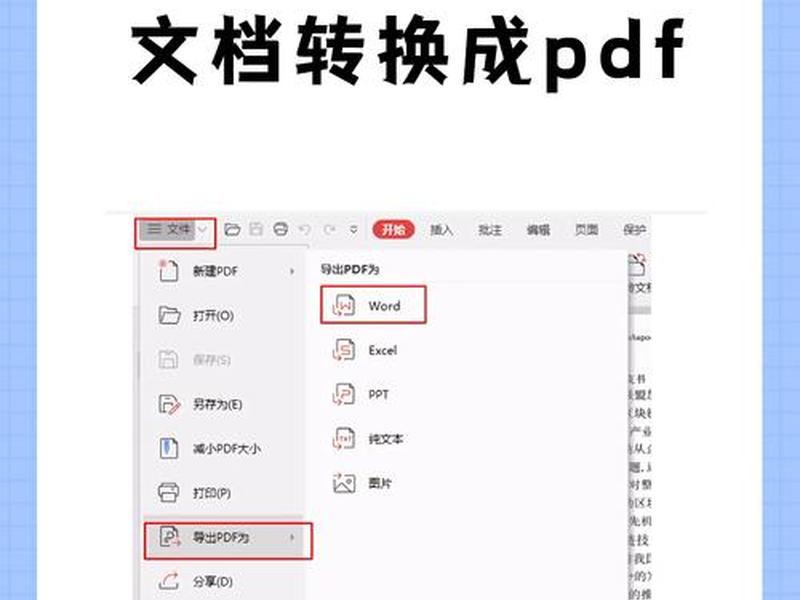 html文件怎么转换成word - html文件怎么转换成word文档 html文件怎么转换成word - html文件怎么转换成word文档
