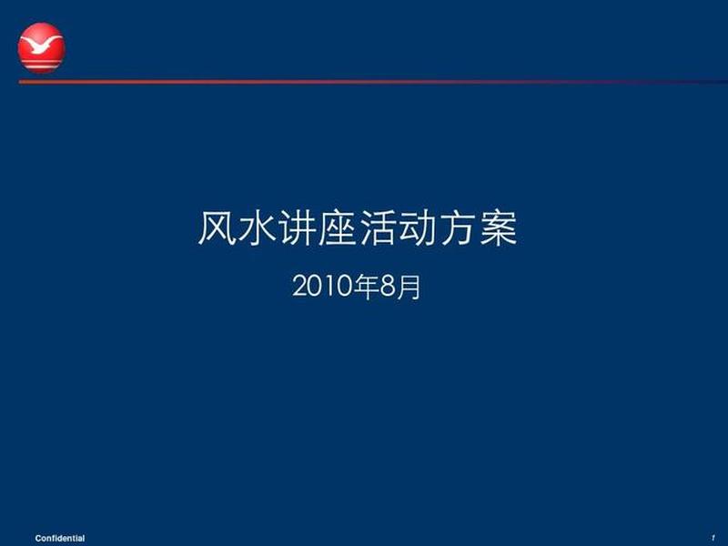 风水网站搭建 风水网站搭建方案 风水网站搭建 风水网站搭建方案