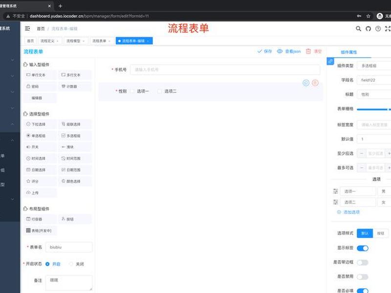 php菜鸟教程表单（菜鸟教程php在线编辑器）