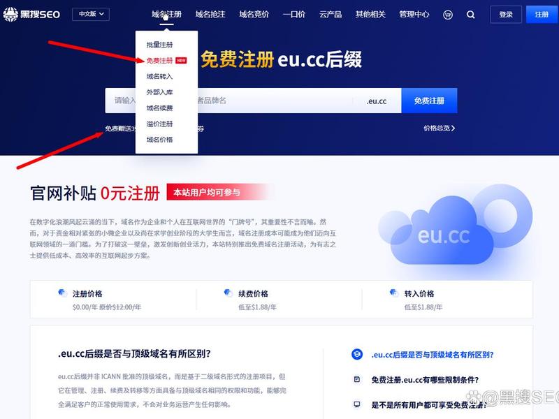 二级域名申请步骤、如何申请二级域名以及申请步骤