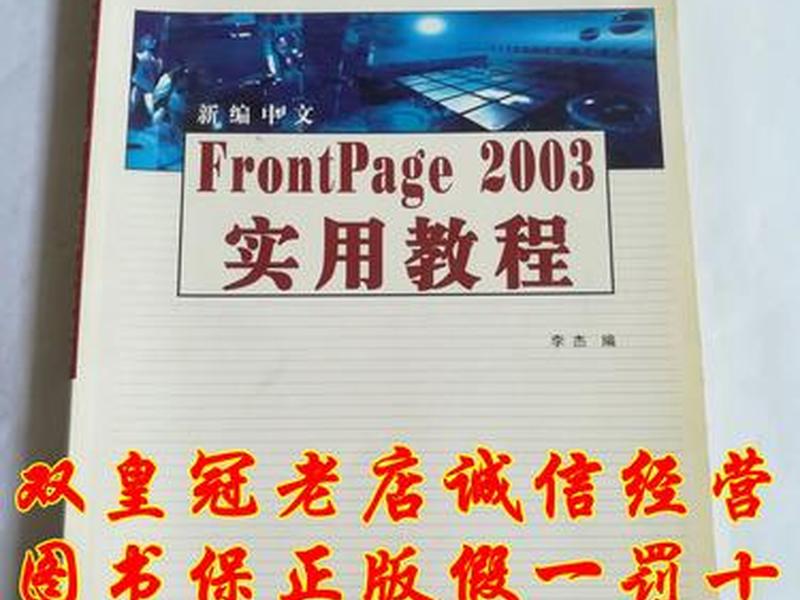 frontpage在哪找;frontpage在哪里打开 frontpage在哪找;frontpage在哪里打开