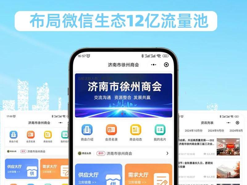 济南app开发免费方案;济南app开发免费方案设计 济南app开发免费方案;济南app开发免费方案设计