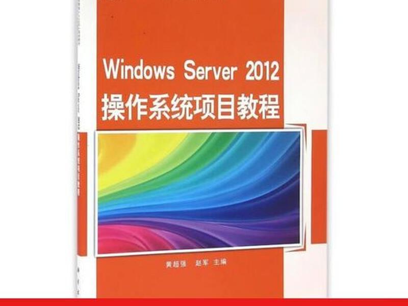 服务器server2012安装教程 - 服务器windowsserver2012安装教程 服务器server2012安装教程 - 服务器windowsserver2012安装教程