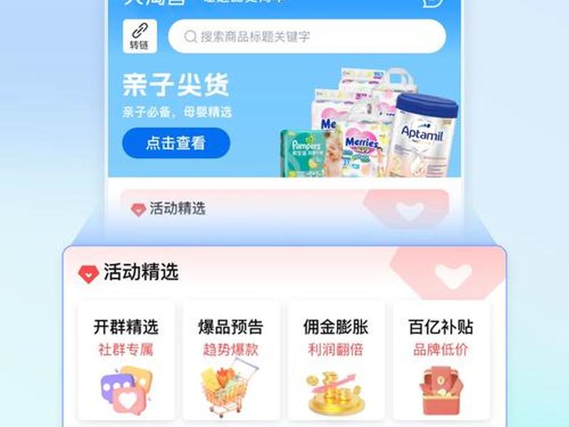 大淘客app(大淘客app官网) 大淘客app(大淘客app官网)