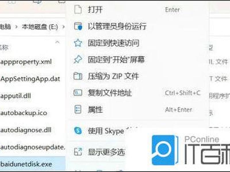 Linux怎么创建桌面快捷方式(linux怎么创建桌面快捷方式图标) Linux怎么创建桌面快捷方式(linux怎么创建桌面快捷方式图标)