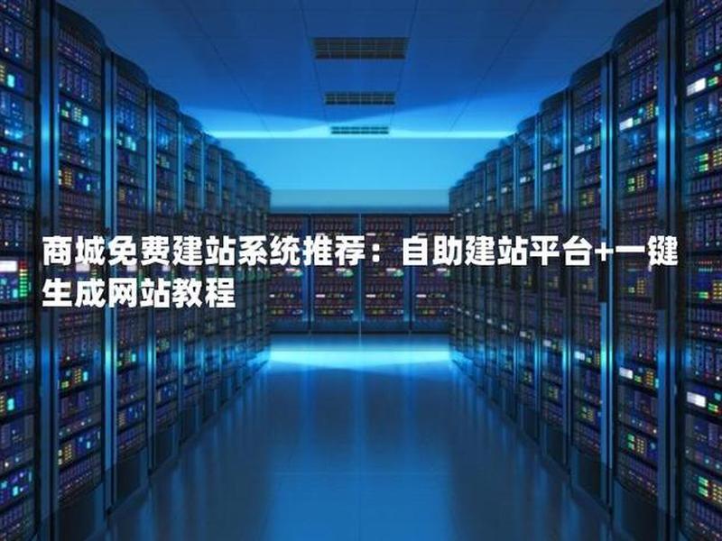 凡科自助建站系统 - 凡科自助建站系统源码