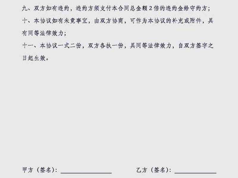 菜鸟驿站协议照片 菜鸟驿站合作协议格式 菜鸟驿站协议照片 菜鸟驿站合作协议格式