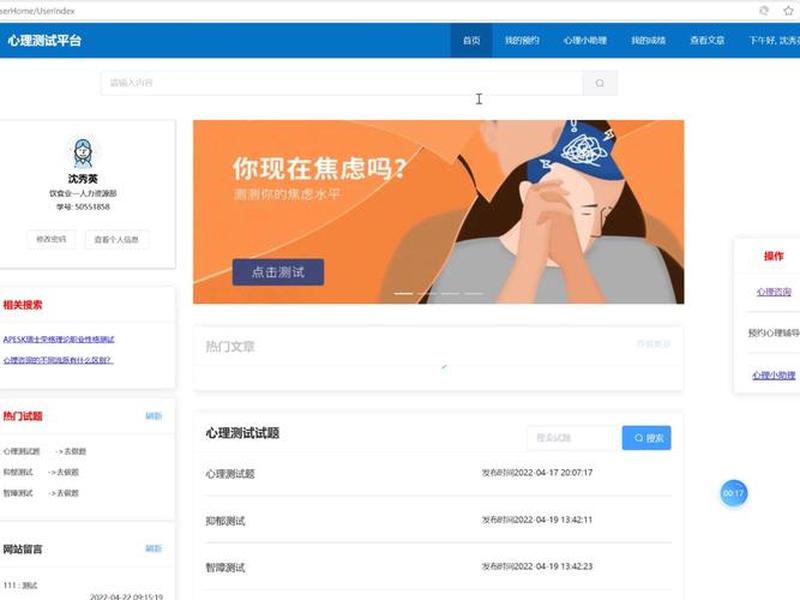 thinkphp健康测评系统开发 健康测评软件