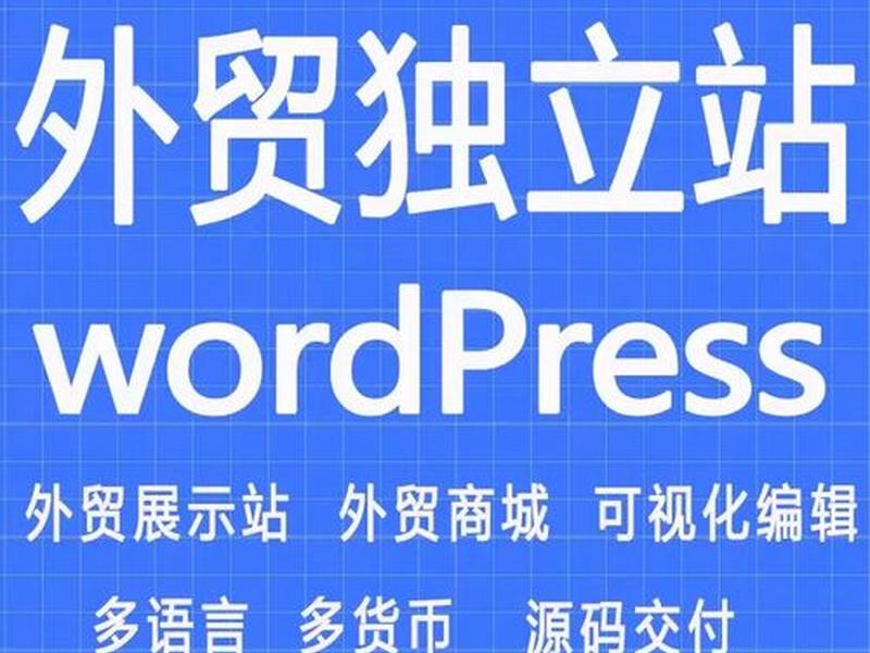 Wp建站如何看详细数据 wp建站如何看详细数据 Wp建站如何看详细数据 wp建站如何看详细数据