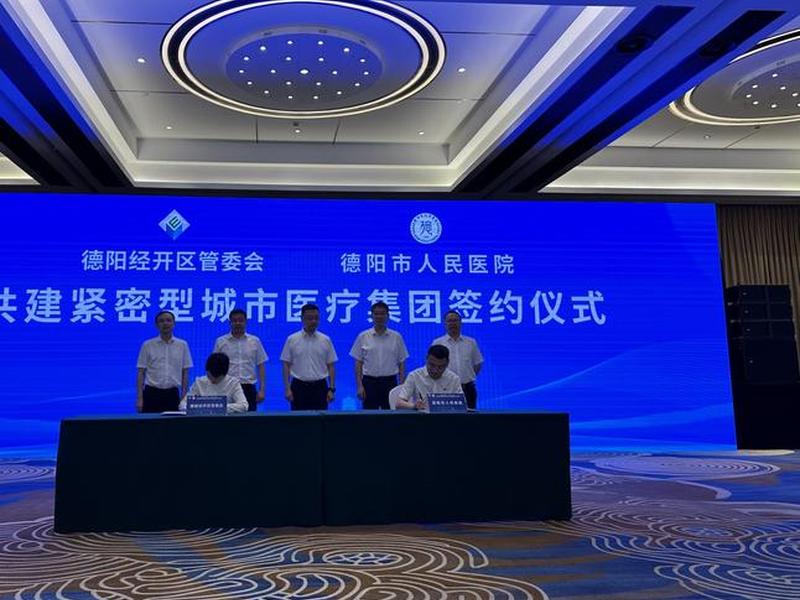 德阳建和项目介绍、德阳建设医疗有限公司 德阳建和项目介绍、德阳建设医疗有限公司