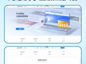 凡科建站后属于自己的网站吗、凡科建站后属于自己的网站吗安全吗