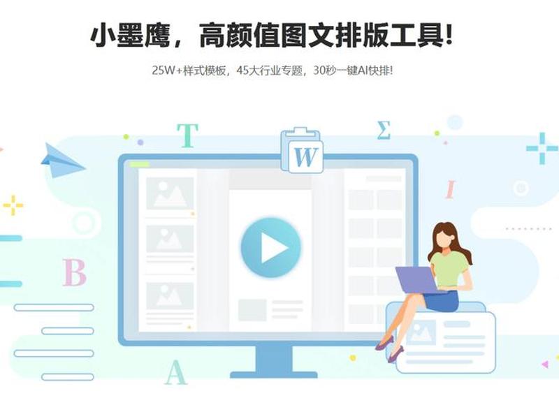 帮助文档排版ai - 文字排版ai 帮助文档排版ai - 文字排版ai